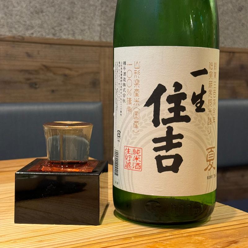 一生住吉 夏 純米酒(みちのくや酒店 金山店)