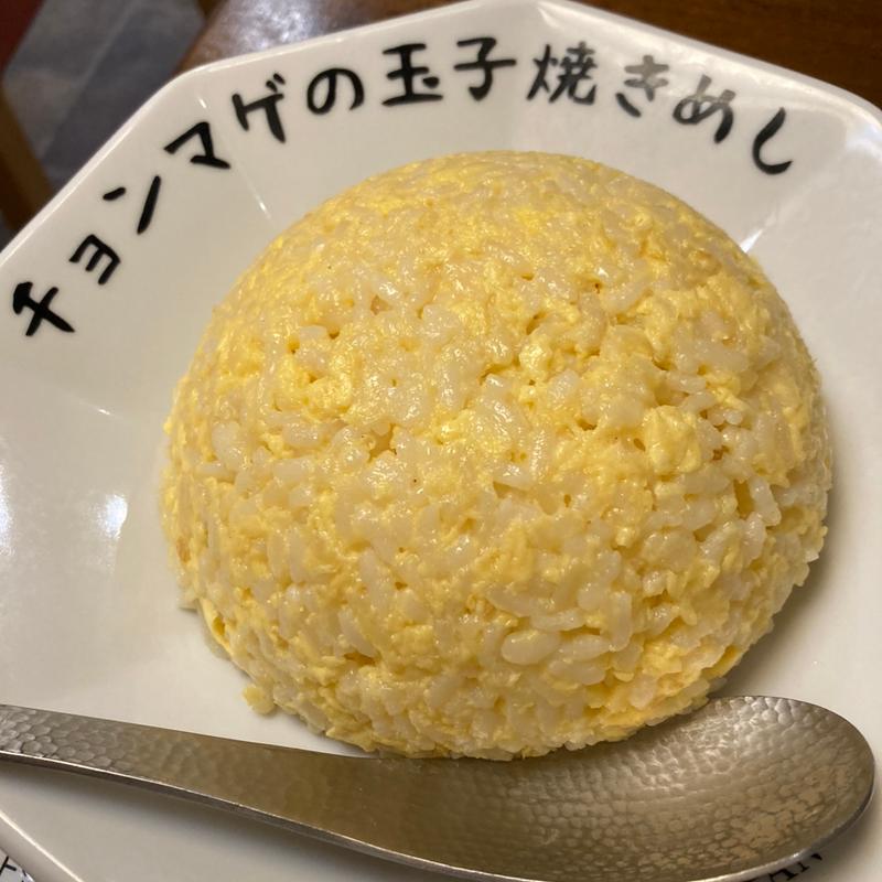 玉子焼きめし(ラーメンチョンマゲ神戸三宮店)