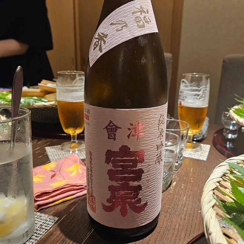 福島「会津宮泉 純米吟醸福乃香 火入」(さ行)