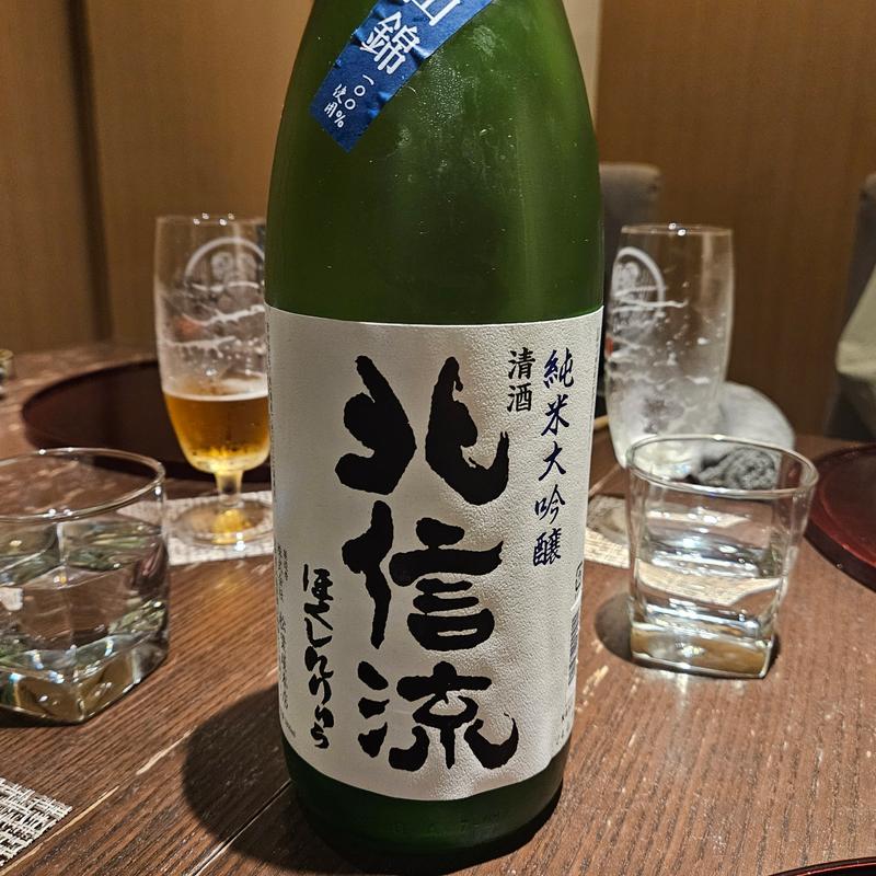 長野「北信流 純米大吟醸」(さ行)