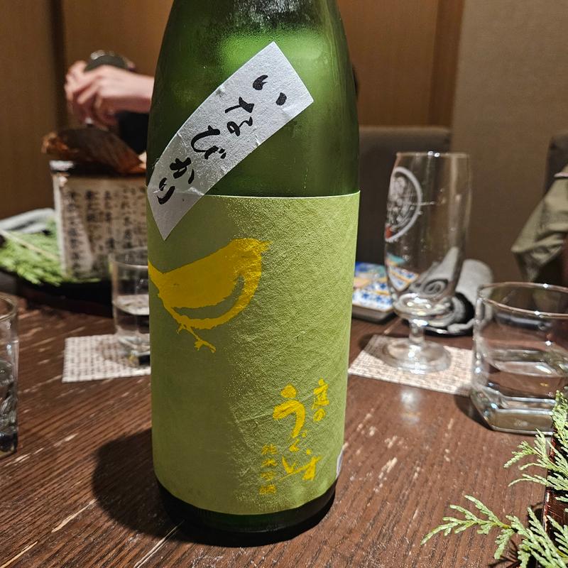 福岡「庭のうぐいす 純米吟醸 いなびかり」(さ行)