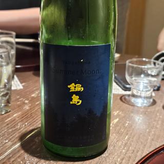 佐賀「鍋島 吟醸 Summer Moon」(さ行)