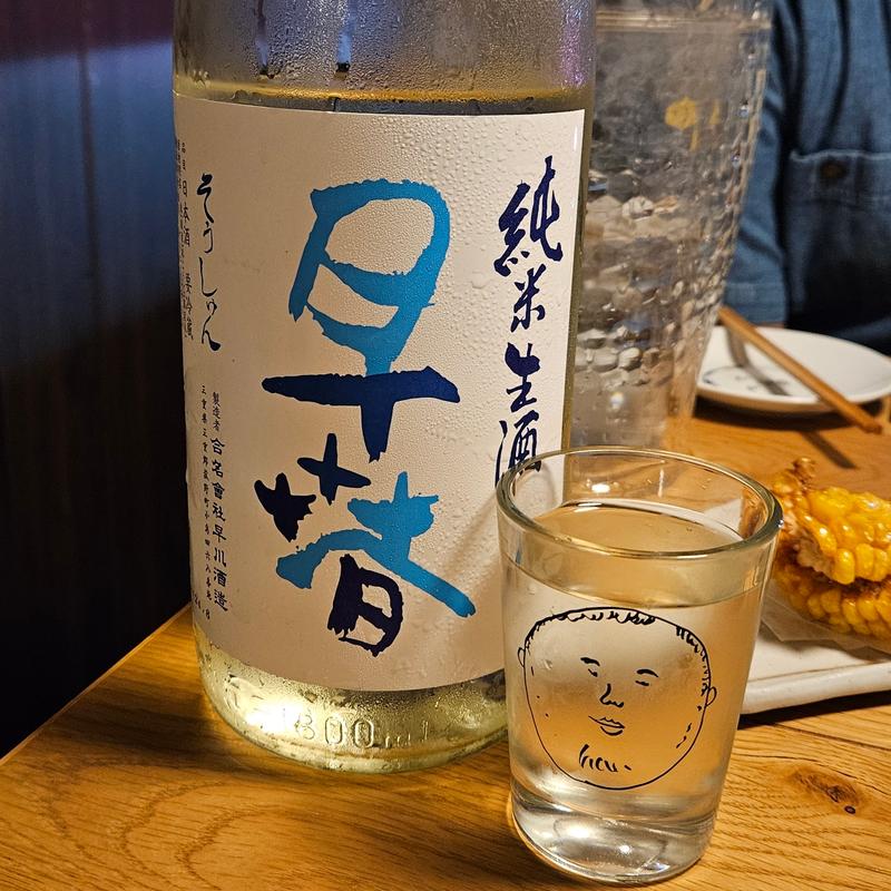 三重「早春 純米生酒」(居酒屋 ひでじろう)