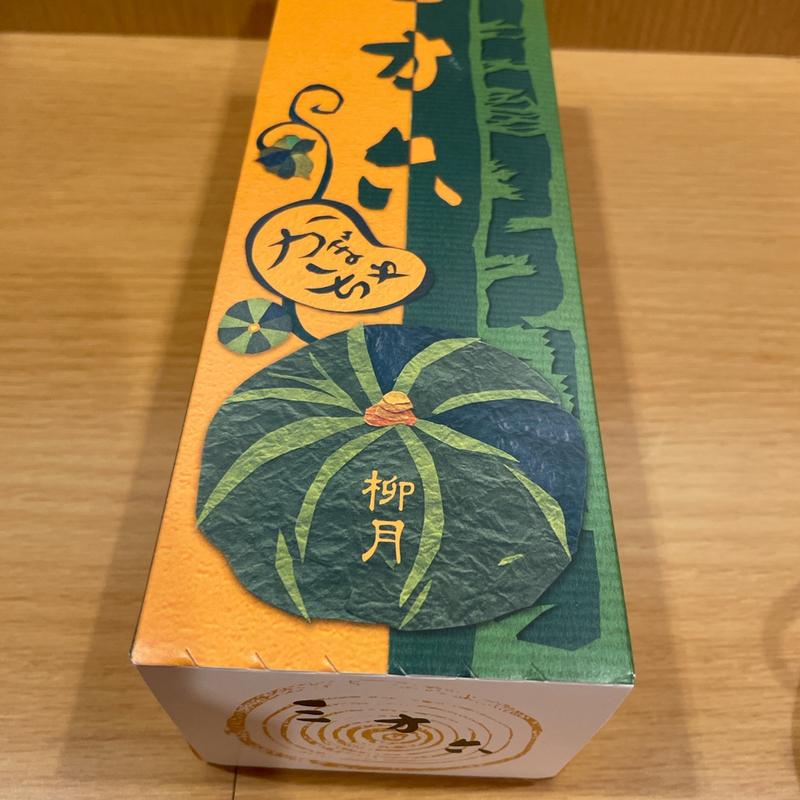 三方六(阪急うめだ本店)