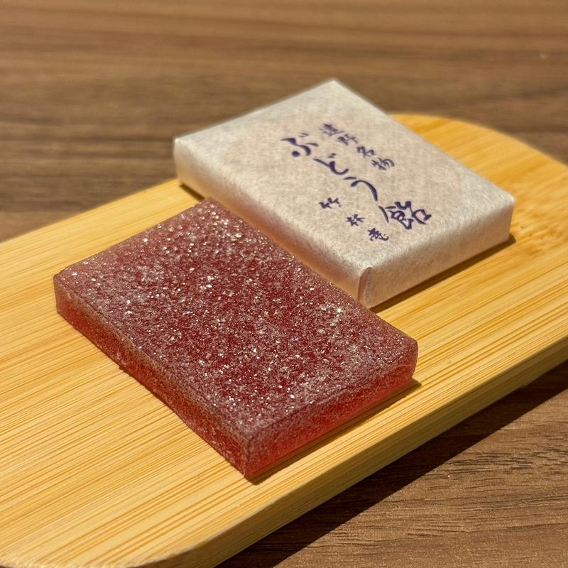 ぶどう飴(竹林堂 )