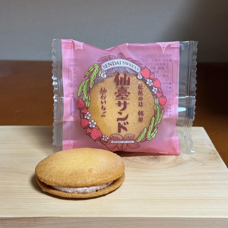 仙臺サンド(仙台いちご)(喜久水庵 エスパル店 )