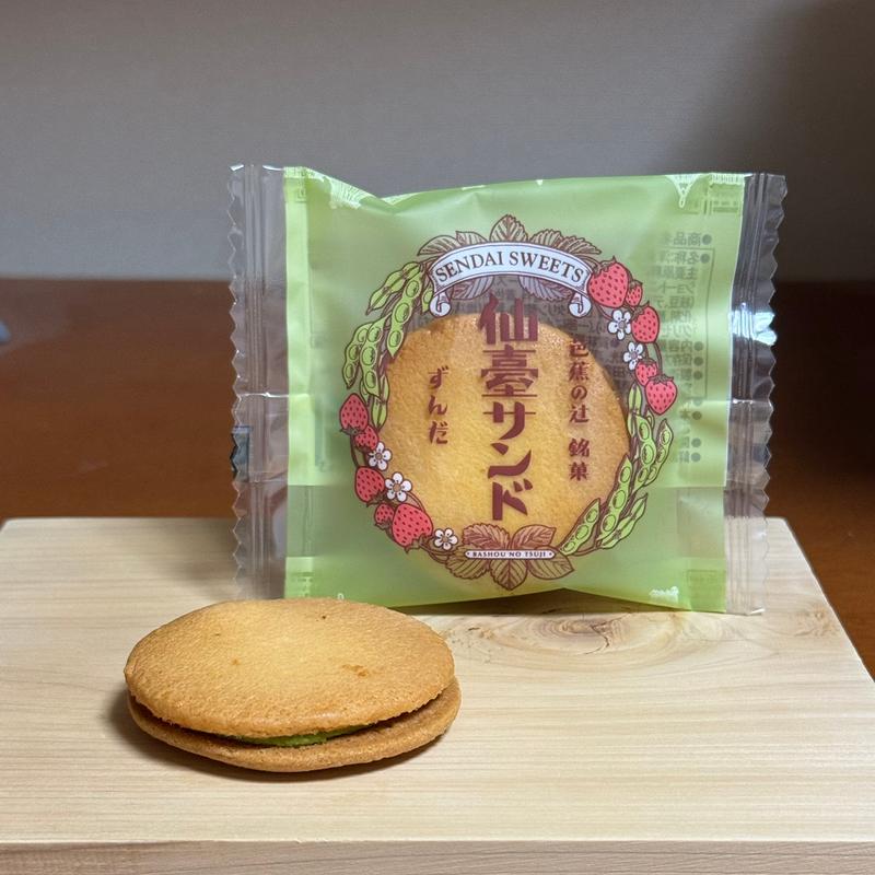 仙臺サンド(ずんだ)(喜久水庵 エスパル店 )