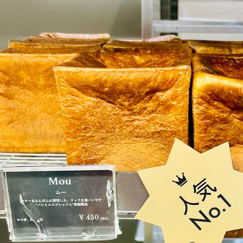 ムー(パンとエスプレッソと東京＆TOKYO)