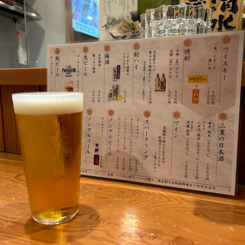生ビール(大島屋 )