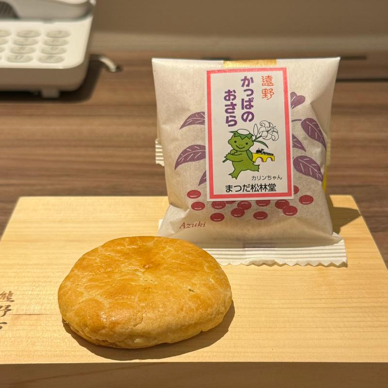 かっぱのおさら(まつだ松林堂 )