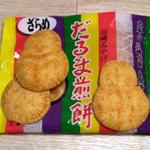 だるま煎餅(ざらめ)