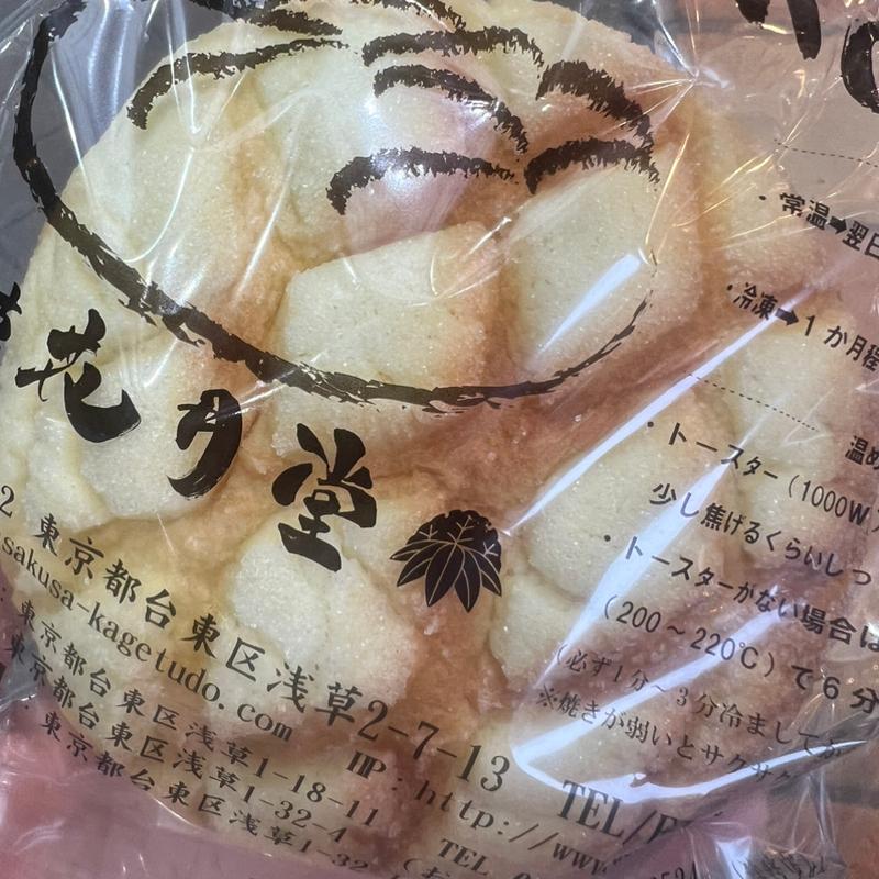 焼きたてメロンパン(浅草花月堂 雷門店)
