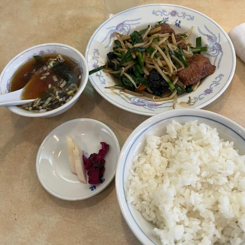 レバニラ定食(中華料理 栄龍)