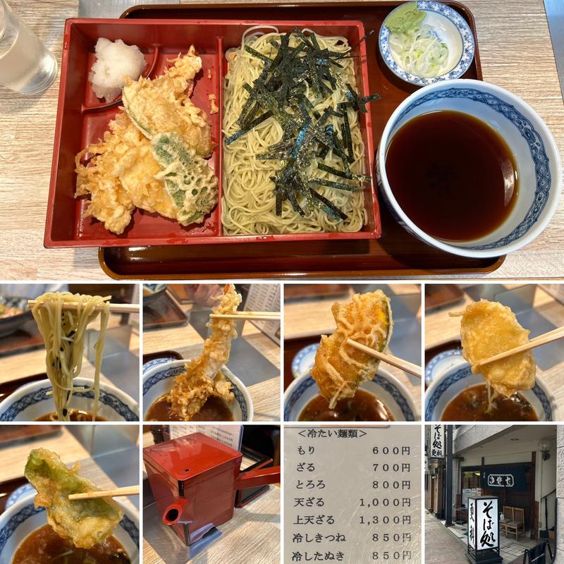 天ざる大盛り(そば処 更科)