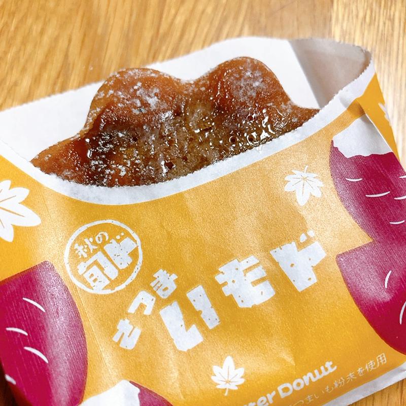 さつまいもド　香ばしブリュレ(ミスタードーナツ 広島幟町ショップ )