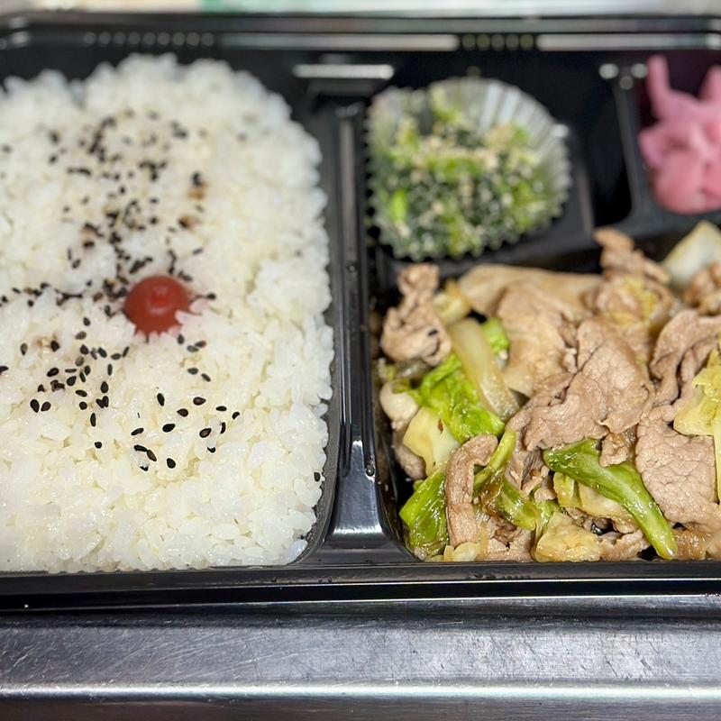 しょうが焼き弁当(肉の山平屋 )