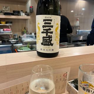 三千盛(一貫)