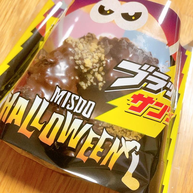 ブラックサンダーチョコレート(ミスタードーナツ 広島幟町ショップ )