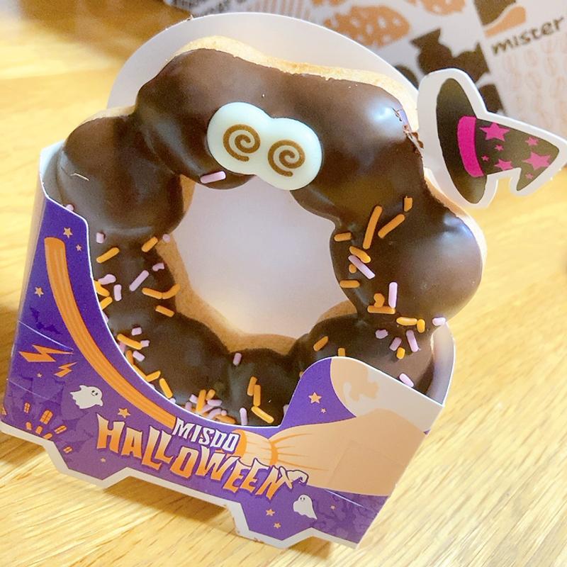 ポン・デ・魔法使い(ミスタードーナツ 広島幟町ショップ )