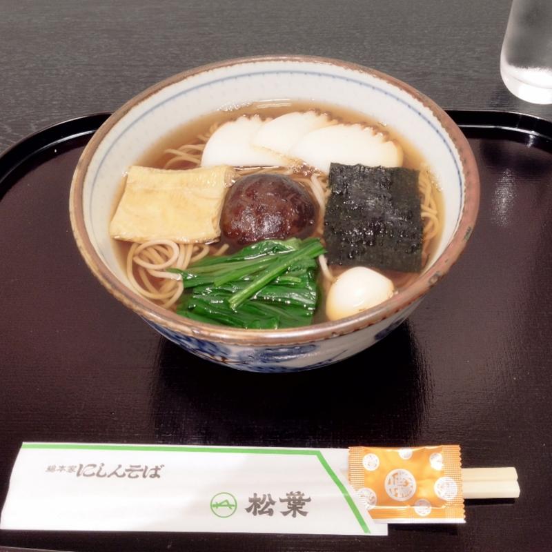 しっぽくそば(総本家にしんそば松葉 （そうほんけにしんそばまつば）)