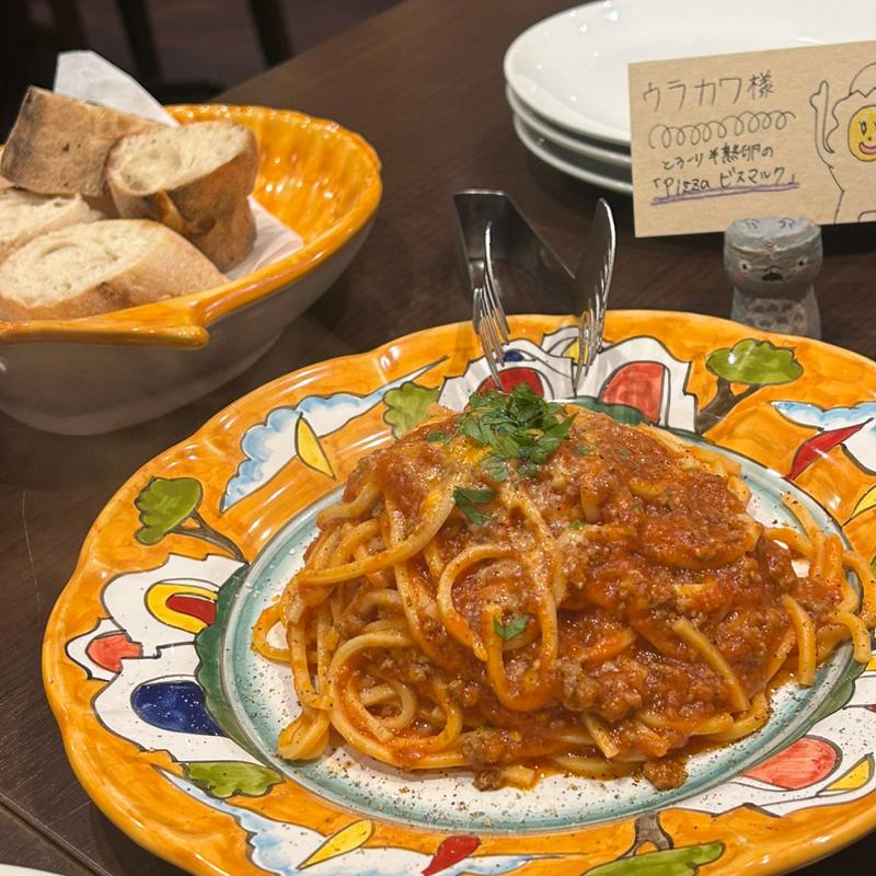 ボロネーゼ(ピッツェリアオオサキ 川口店)