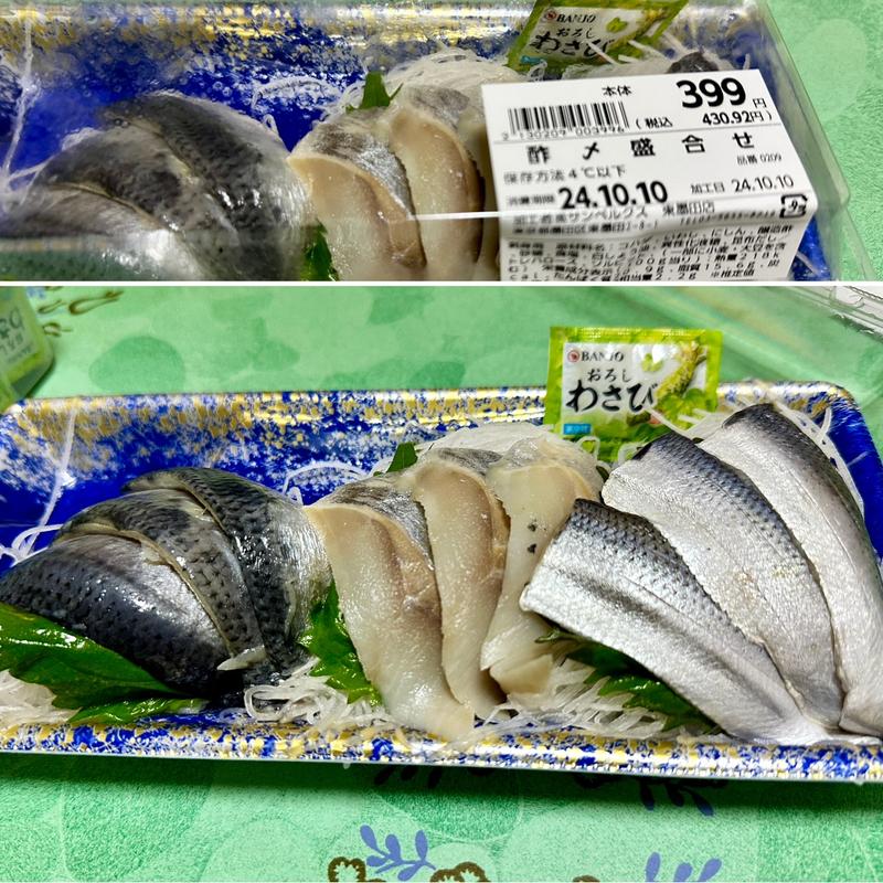 酢〆盛合せ(ベルクス 東墨田店)