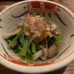 季節のお浸し