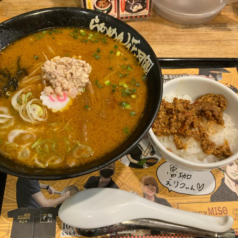 魯珈プレート(らあめん花月嵐 祐天寺駅前店)