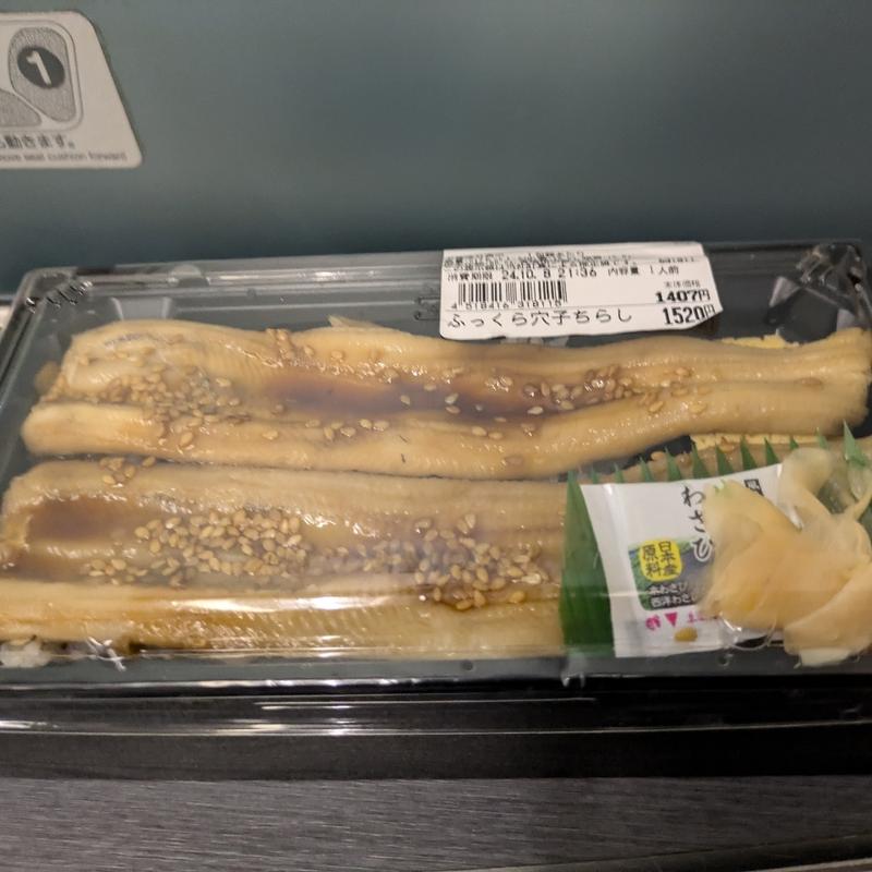 ふっくら穴子ちらし(SUSHI DELISEA（スシデリシア） エキュート大宮店)