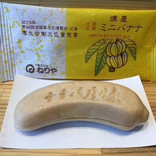 ミニバナナ(ネリヤ)