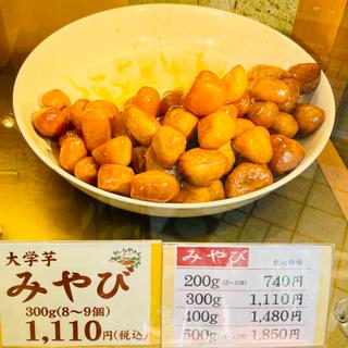 みやび(おいもやさん興伸(こうしん) 浅草オレンジ通り店)