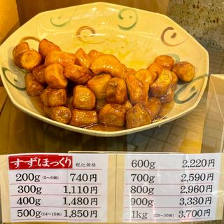 すずほっくり(おいもやさん興伸(こうしん) 浅草オレンジ通り店)