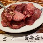 牛タン(巨牛荘 石原本店)