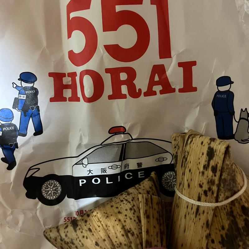 チマキ松茸(551蓬莱 泉北高島屋店 （ゴーゴーイチホウライ）)