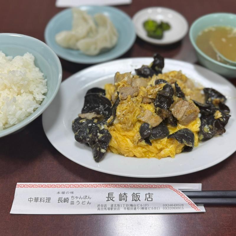 木くらげ玉子炒め定食(長崎飯店 高田馬場駅前店 （ナガサキハンテン）)