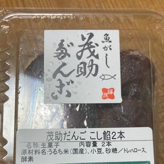 茂助だんご(茂助だんご)