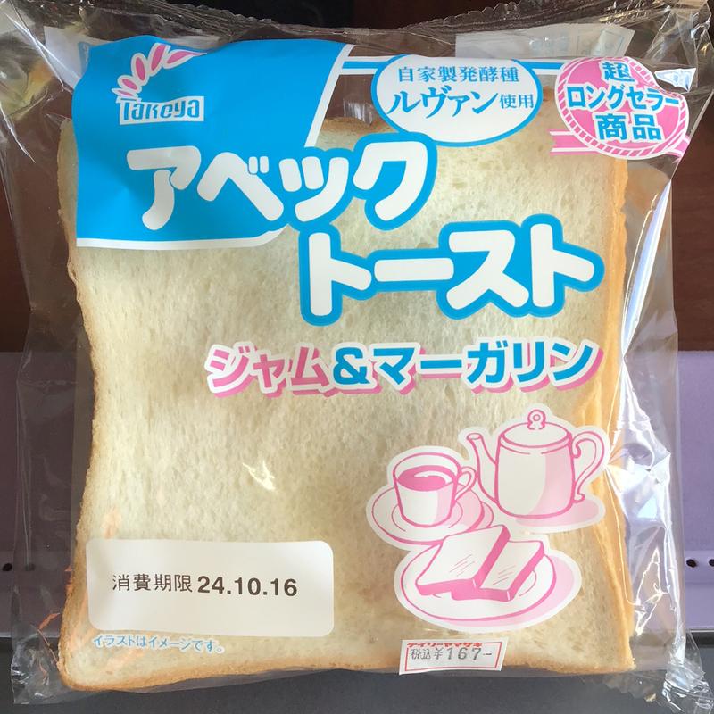 アベックトースト(デイリーヤマザキ 中通七丁目店)