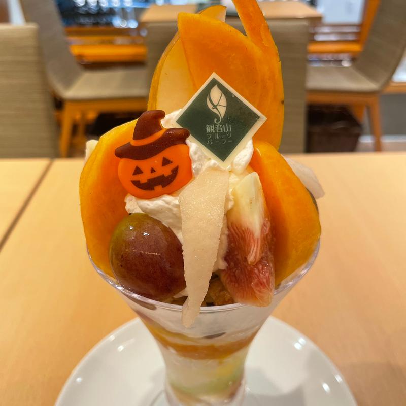 和歌山県産　旬フルーツの農園パフェ(観音山フルーツパーラー銀座店)