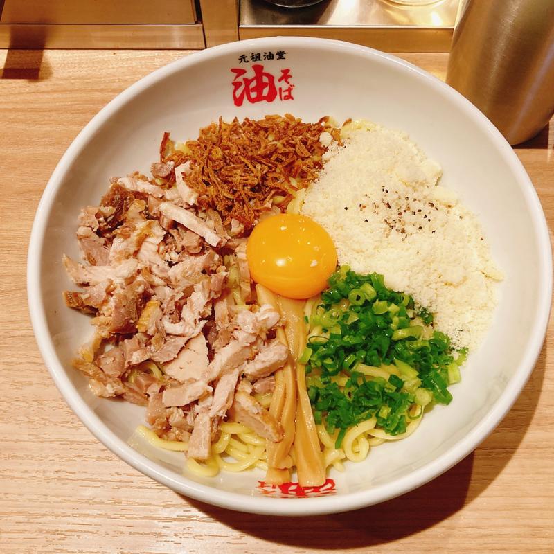 油そば➕C(元祖油堂 国立店)