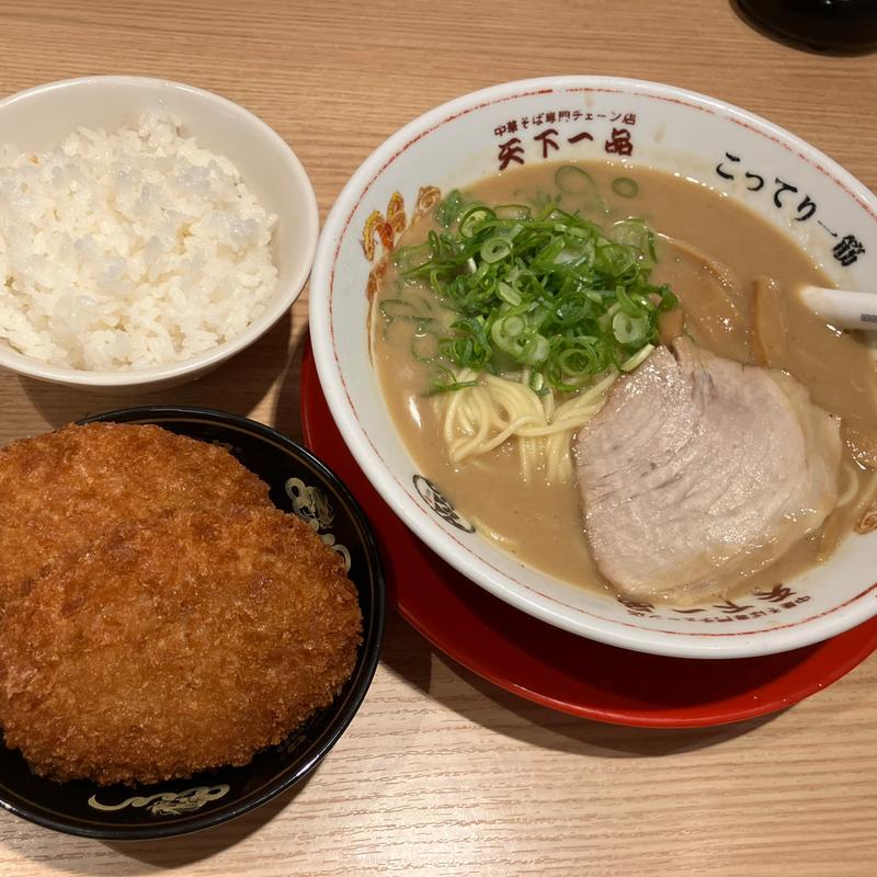 コロッケ定食(天下一品中野店)