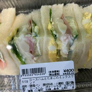 ミックスサンド