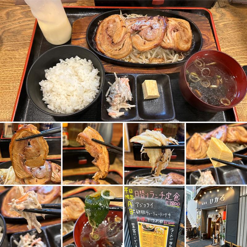 本日のランチ定食B(大衆酒場 燿)