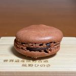 ガナッシュマカロン(キト)