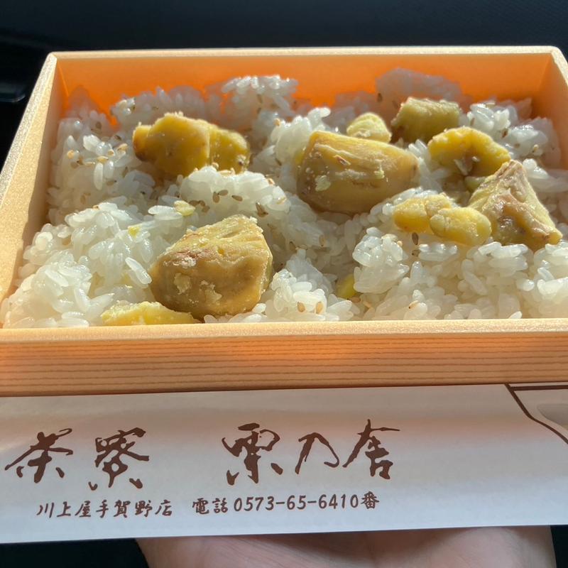 おこわ(川上屋 （かわかみや）)