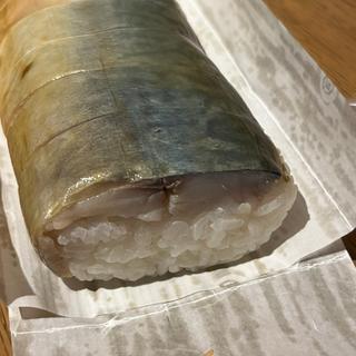 さば寿司(京のすし処 末廣壽司)
