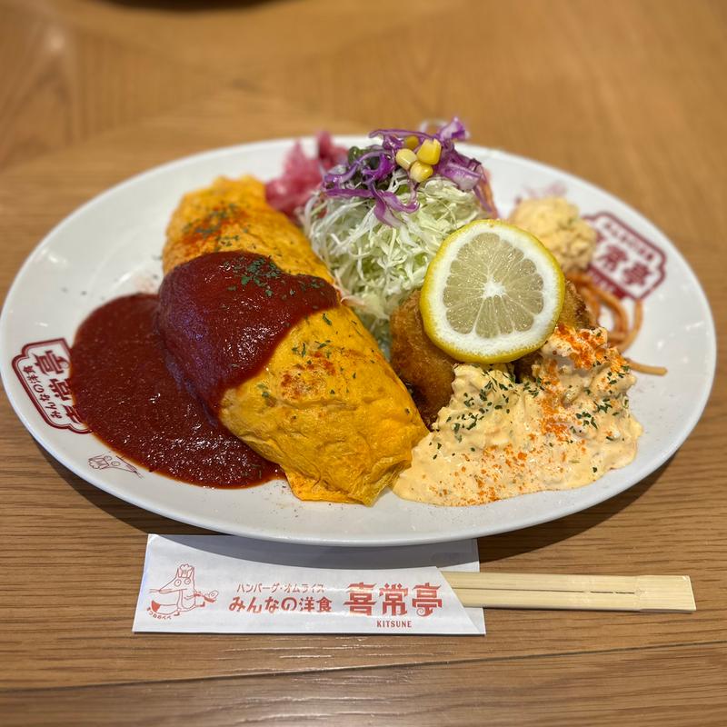 かきフライ&オムライス(コーンクリームスープ付)(みんなの洋食 喜常亭)