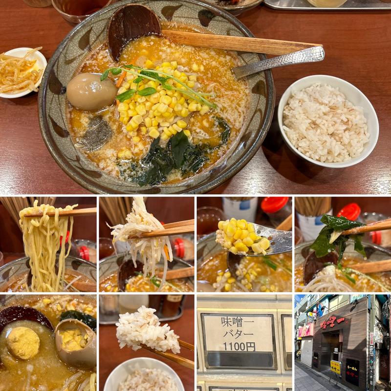 味噌一コーンに味付け玉子(味噌一 中野店)