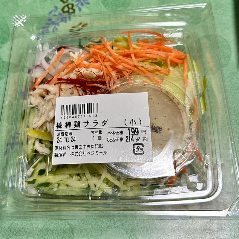 棒棒鶏サラダ(ベルクス 東墨田店)