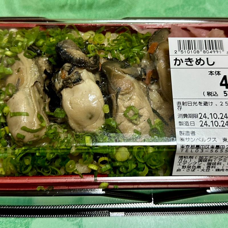 かきめし(ベルクス 東墨田店)