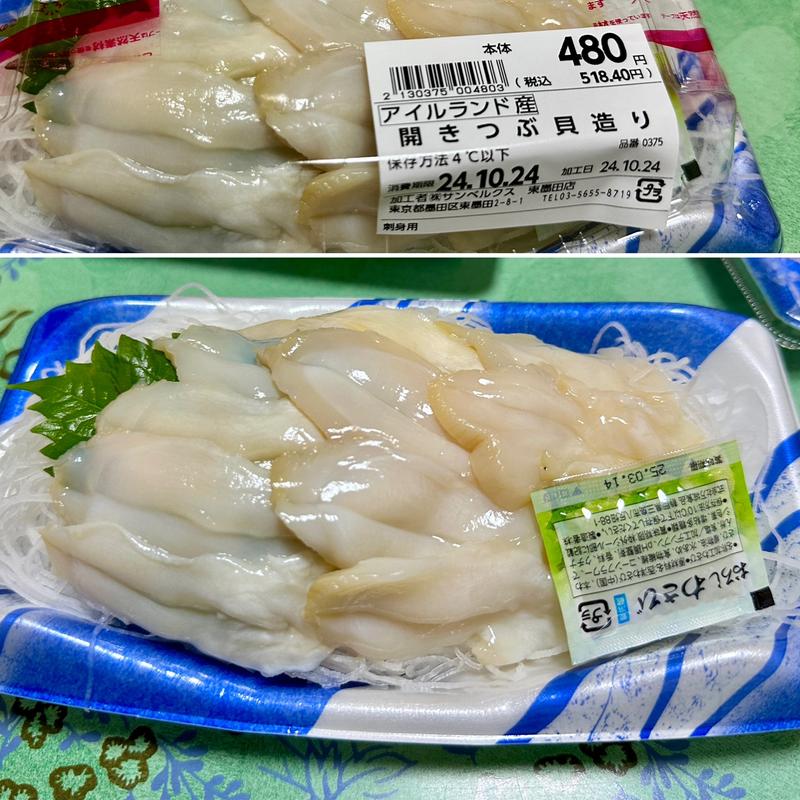 あぶらかれいえんがわ造り(ベルクス 東墨田店)